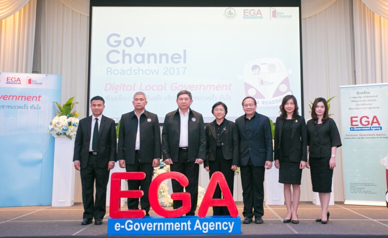 EGA ดันภูเก็ตสู่ Smart City EGA ดันภูเก็ตสู่ Smart City
