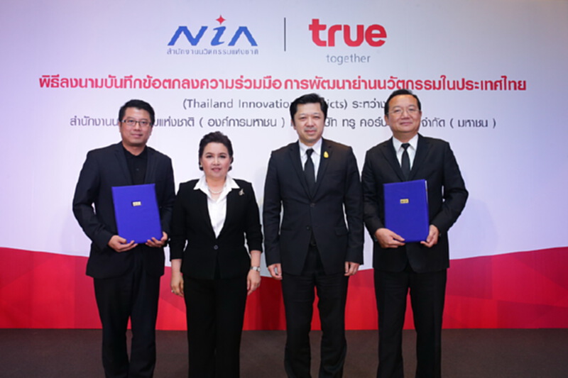 สนช.ร่วมทรูพัฒนาย่านนวัตกรรมในไทย สนช.ร่วมทรูพัฒนาย่านนวัตกรรมในไทย