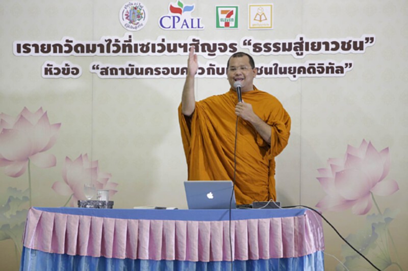 ซีพี ออลล์ดัน”ธรรมสู่เยาวชน”สัญจรสร้างภูมิคนยุคดิจิทัล ซีพี ออลล์ดัน”ธรรมสู่เยาวชน”สัญจรสร้างภูมิคนยุคดิจิทัล