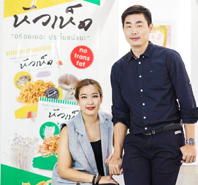 ‘หัวเห็ด’เล็งใช้นวัตกรรม สร้างรายได้ไต่ระดับสู่ 100 ล้านบาทปี 61 ‘หัวเห็ด’เล็งใช้นวัตกรรม สร้างรายได้ไต่ระดับสู่ 100 ล้านบาทปี 61