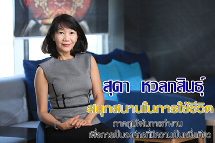 สร้างความสำเร็จที่สุขใจในทุกที่และทุกวัน ด้วยทรัพยากรบุคคลที่สมบูรณ์ สร้างความสำเร็จที่สุขใจในทุกที่และทุกวัน ด้วยทรัพยากรบุคคลที่สมบูรณ์