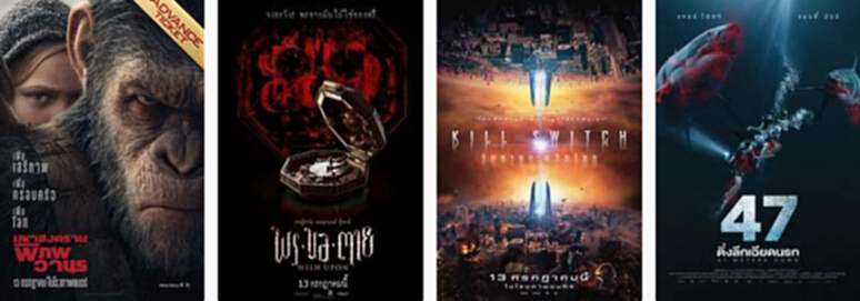 โปรแกรมหนังประจำสัปดาห์ (เริ่มฉาย 13 กรกฎาคม 2560) โปรแกรมหนังประจำสัปดาห์ (เริ่มฉาย 13 กรกฎาคม 2560)