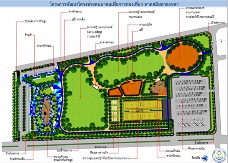 ราชพัสดุ ให้อบจ.สงขลา ใช้ที่ดินสร้างสวนสาธารณะ ราชพัสดุ ให้อบจ.สงขลา ใช้ที่ดินสร้างสวนสาธารณะ