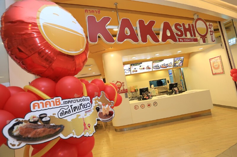 “คาคาชิ”ปรับแบรนด์คอนเซ็ปต์ใหม่ !ชูอร่อยสะดวกคุ้มค่าสไตล์โตเกียว “คาคาชิ”ปรับแบรนด์คอนเซ็ปต์ใหม่ !ชูอร่อยสะดวกคุ้มค่าสไตล์โตเกียว