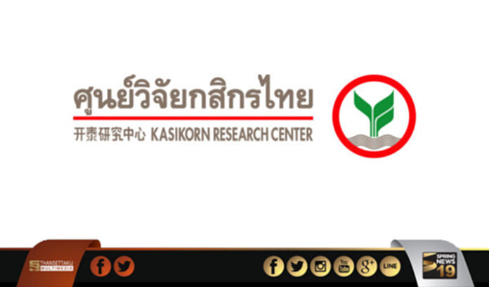 ศูนย์วิจัยกสิกรไทย ปรับลดสินเชื่อบ้านโต 5.5% ศูนย์วิจัยกสิกรไทย ปรับลดสินเชื่อบ้านโต 5.5%
