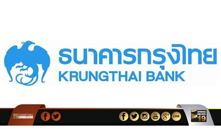 กรุงไทยปิดระบบอิเล็กทรอนิกส์ ชั่วคราว 16 ก.ค.นี้ กรุงไทยปิดระบบอิเล็กทรอนิกส์ ชั่วคราว 16 ก.ค.นี้