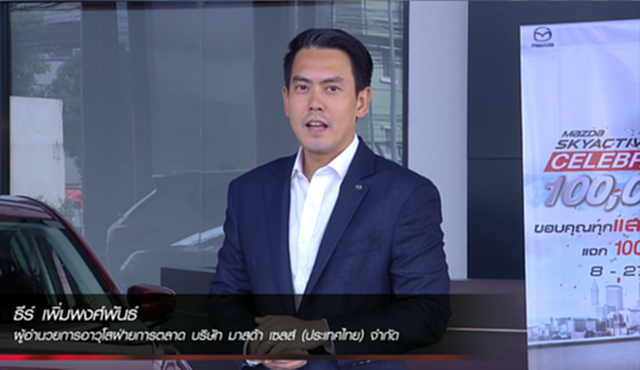 มาสด้าแจกจริง 1 แสนบาท มาสด้าแจกจริง 1 แสนบาท