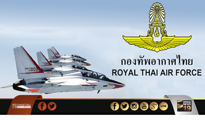 ทอ.แจงปมซื้อเครื่องบิน T-50 TH ทอ.แจงปมซื้อเครื่องบิน T-50 TH