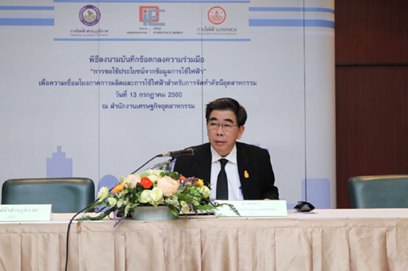 สศอ.จับมือ 2 การไฟฟ้าพัฒนาเอ็มพีไอ สศอ.จับมือ 2 การไฟฟ้าพัฒนาเอ็มพีไอ