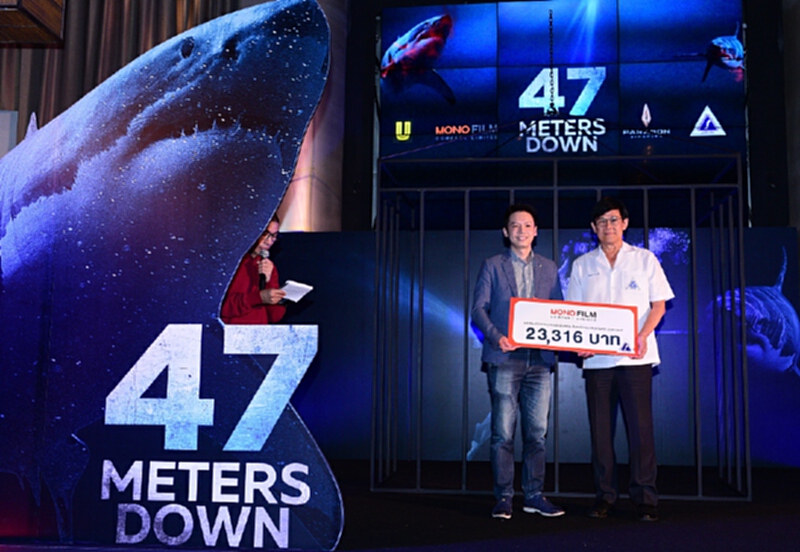 “47 ดิ่งลึกเฉียดนรก” มอบเงินมูลนิธิขาเทียมฯ “47 ดิ่งลึกเฉียดนรก” มอบเงินมูลนิธิขาเทียมฯ