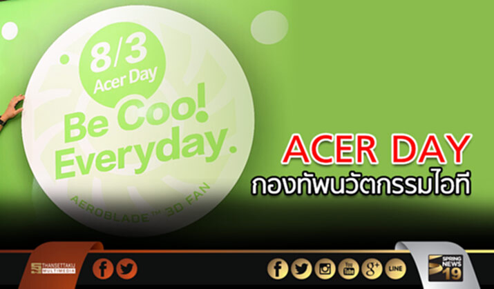 ACER DAY กองทัพนวัตกรรมไอที พลักดัน eSports ไทยสู่สากล ACER DAY กองทัพนวัตกรรมไอที พลักดัน eSports ไทยสู่สากล