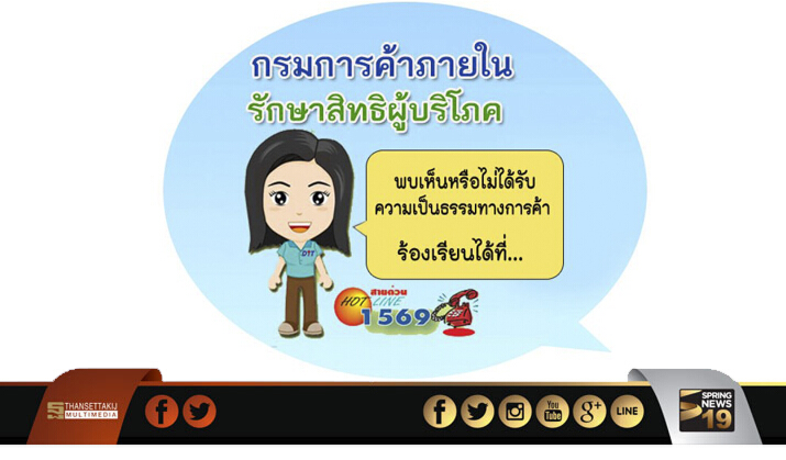 สายด่วนไหม้ร้องราคาสินค้า 5 เดือนพุ่งปรี๊ด