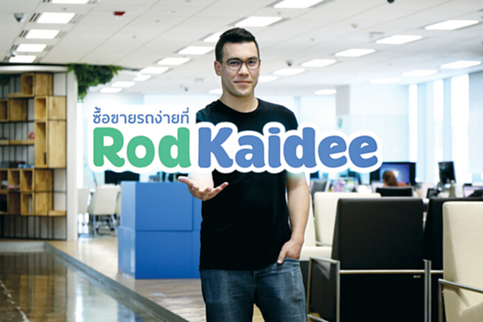 ซื้อ-ขายรถออนไลน์พุ่ง ‘ขายดี’เผยยอด 6 เดือน 2.5 หมื่นล. ซื้อ-ขายรถออนไลน์พุ่ง ‘ขายดี’เผยยอด 6 เดือน 2.5 หมื่นล.