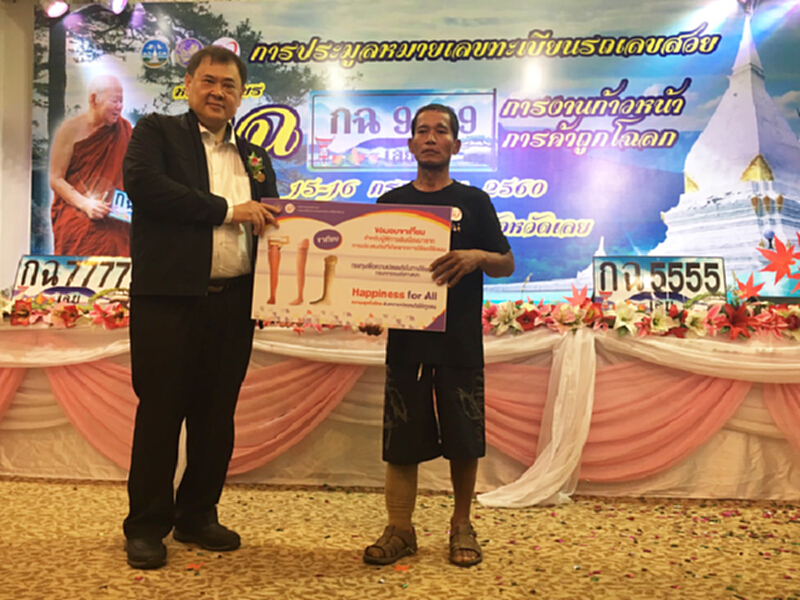 ประมูลทะเบียนสวยจังหวัดเลยสูงสุด กฉ 8888 ที่500,000 ประมูลทะเบียนสวยจังหวัดเลยสูงสุด กฉ 8888 ที่500,000