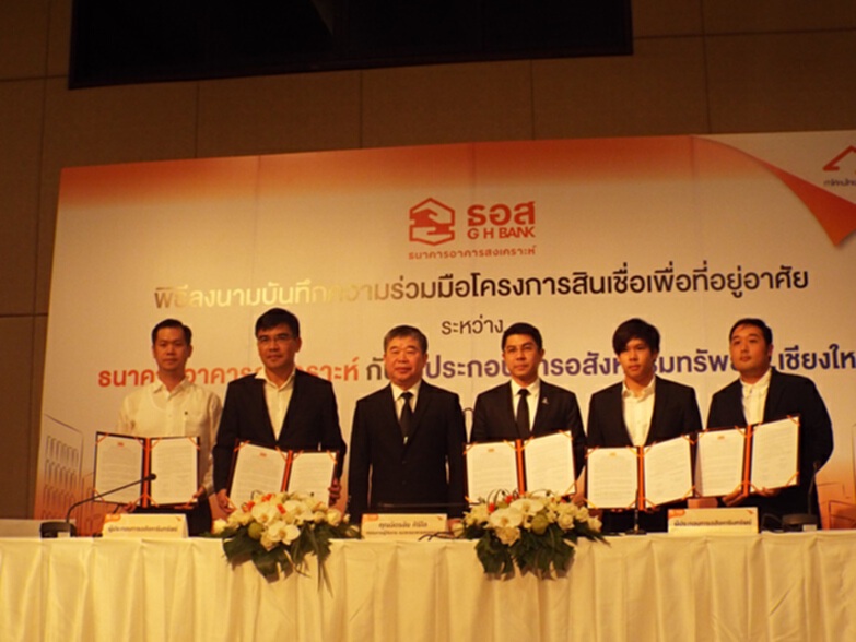 ธอส.MOU4อสังหาฯเชียงใหม่ร่วมจัดสินเชื่อบ้าน ธอส.MOU4อสังหาฯเชียงใหม่ร่วมจัดสินเชื่อบ้าน