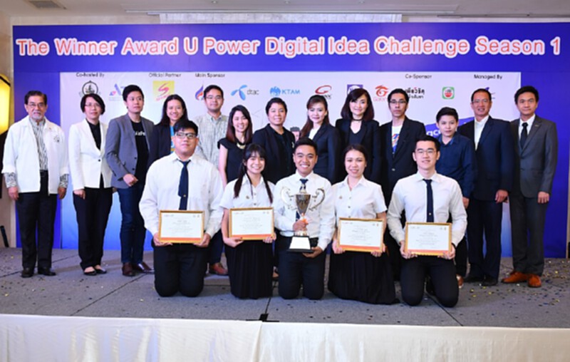 มอบรางวัล“The Winner Award U Power Digital Idea Challenge Season 1” มอบรางวัล“The Winner Award U Power Digital Idea Challenge Season 1”