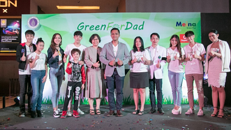 “เมน่ากรีนพลัส” เปิดโครงการ “Green For Dad” “เมน่ากรีนพลัส” เปิดโครงการ “Green For Dad”
