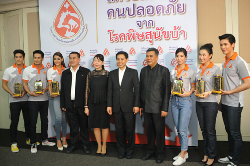 ศิลปิน-ดารารวมพลังรณรงค์ “สัตว์ปลอดโรค คนปลอดภัย จากโรคพิษสุนัขบ้า” ศิลปิน-ดารารวมพลังรณรงค์ “สัตว์ปลอดโรค คนปลอดภัย จากโรคพิษสุนัขบ้า”