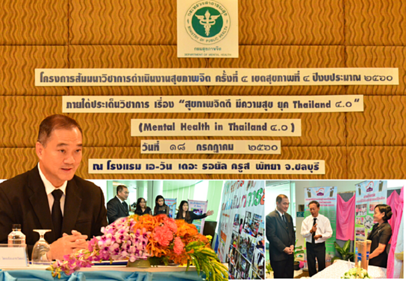 กรมสุขภาพจิตเผย 5 กลุ่มโรคเสี่ยงก่อปัญหาสุขภาพจิตคนไทย กรมสุขภาพจิตเผย 5 กลุ่มโรคเสี่ยงก่อปัญหาสุขภาพจิตคนไทย