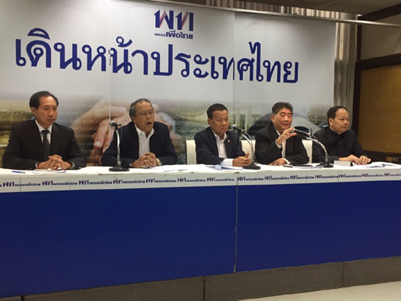 เพื่อไทยออกแถลงการณ์ขอให้ทบทวนร่างพ.ร.บ.ประกอบรธน. ฟันนักการเมืองโกง เพื่อไทยออกแถลงการณ์ขอให้ทบทวนร่างพ.ร.บ.ประกอบรธน. ฟันนักการเมืองโกง