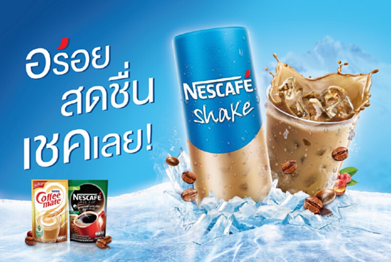 เนสท์เล่ ปลุกแคมเปญ "เนสกาแฟเชค" เนสท์เล่ ปลุกแคมเปญ "เนสกาแฟเชค"