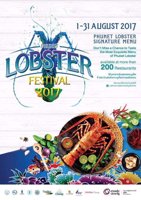 ภูเก็ตเตรียมจัดงาน Phuket Lobster Festival 2017 ภูเก็ตเตรียมจัดงาน Phuket Lobster Festival 2017