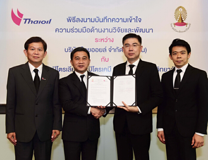 ไทยออยล์จับมือจุฬาฯร่วมวิจัยและพัฒนา ไทยออยล์จับมือจุฬาฯร่วมวิจัยและพัฒนา