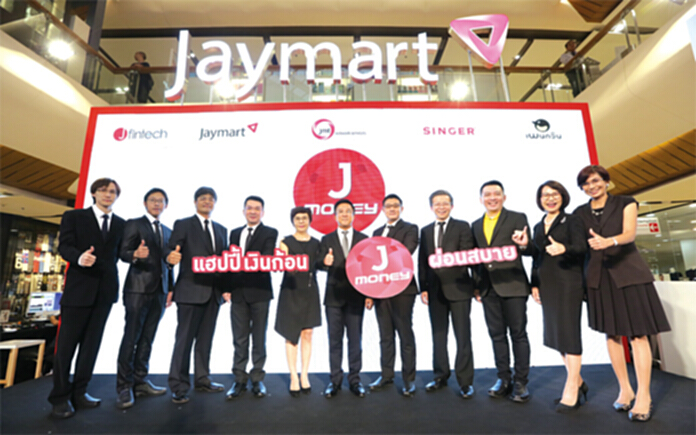 J Fintech เปิดตัวสินเชื่อ J Money ‘แฮปปี้ เงินก้อน ผ่อนสบาย’ J Fintech เปิดตัวสินเชื่อ J Money ‘แฮปปี้ เงินก้อน ผ่อนสบาย’