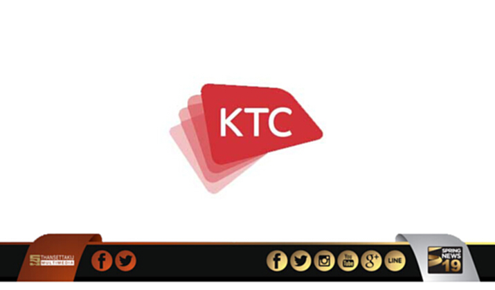 หุ้น KTC เทรดสนั่นวอลุ่มทะลุพันล.หลังโชว์กำไรโต หุ้น KTC เทรดสนั่นวอลุ่มทะลุพันล.หลังโชว์กำไรโต
