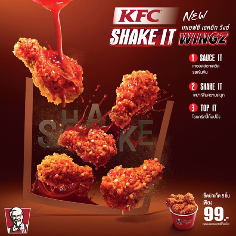 KFCแนะนำ“เชคอิท วิงซ์”ชุ่มซอสยิ่งเลอะยิ่งอร่อย KFCแนะนำ“เชคอิท วิงซ์”ชุ่มซอสยิ่งเลอะยิ่งอร่อย