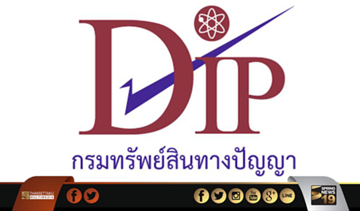 นวัตกรรมพาณิชย์ เป้าปีหน้า 100 ราย นวัตกรรมพาณิชย์ เป้าปีหน้า 100 ราย