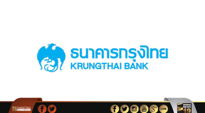 KTB ไตรมาส 2 กำไรวูบ 92% สำรองหนี้พุ่ง KTB ไตรมาส 2 กำไรวูบ 92% สำรองหนี้พุ่ง