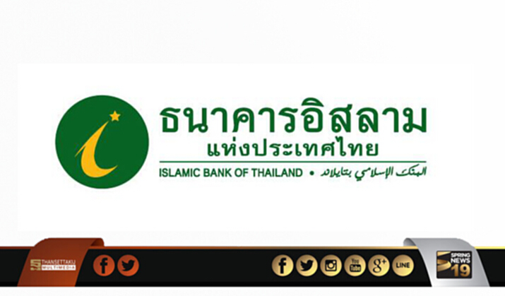 ไอแบงก์ จับมือ บสย.หนุนธุรกิจรายย่อยมุสลิม ไอแบงก์ จับมือ บสย.หนุนธุรกิจรายย่อยมุสลิม