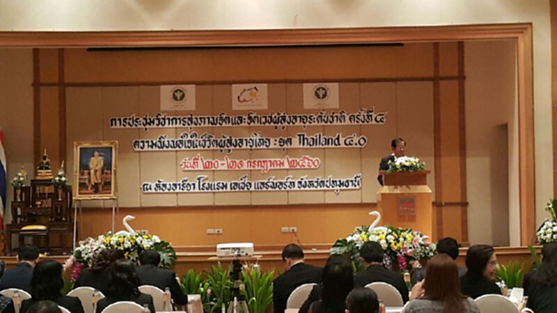 กรมสุขภาพจิตแนะผู้สูงอายุใช้ 5 สุข ในยุค 4.0 กรมสุขภาพจิตแนะผู้สูงอายุใช้ 5 สุข ในยุค 4.0