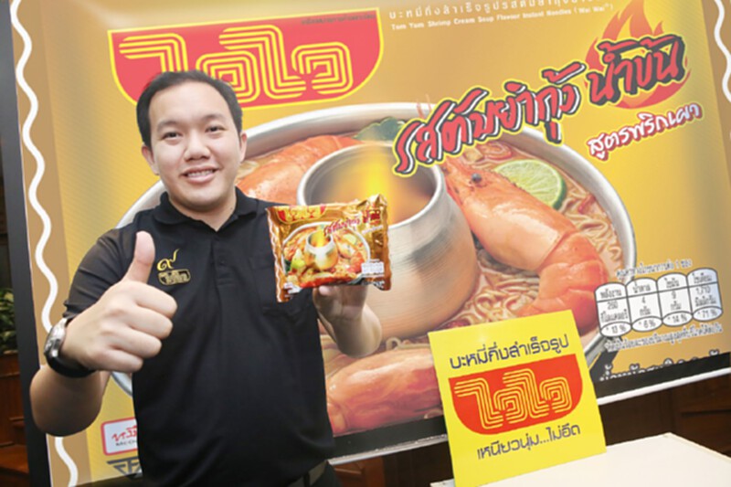 "ไวไว”ทุ่ม20 ล้านปรับโฉม “ต้มยำกุ้งน้ำข้น สูตรพริกเผา”ตั้งเป้าโต 5% "ไวไว”ทุ่ม20 ล้านปรับโฉม “ต้มยำกุ้งน้ำข้น สูตรพริกเผา”ตั้งเป้าโต 5%