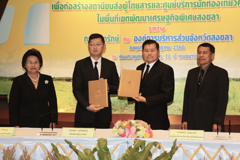อบจ.สงขลาเช่าที่ราชพัสดุ สร้างสถานีขนส่งผู้โดยสารพร้อมศูนย์บริการนักท่องเที่ยว อบจ.สงขลาเช่าที่ราชพัสดุ สร้างสถานีขนส่งผู้โดยสารพร้อมศูนย์บริการนักท่องเที่ยว