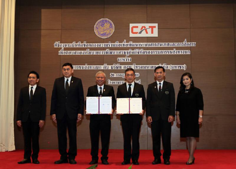 ขบ.จับมือ CAT ลงนามความร่วมมือพัฒนาระบบสารสนเทศ ขบ.จับมือ CAT ลงนามความร่วมมือพัฒนาระบบสารสนเทศ