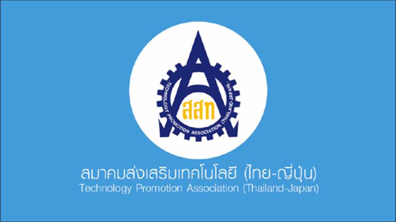 ส.ส.ท.จ่อดันยุทธศาสตร์ 5 ปีเพิ่มขีดความสามารถไทยสู่ไทยแลนด์ 4.0 ส.ส.ท.จ่อดันยุทธศาสตร์ 5 ปีเพิ่มขีดความสามารถไทยสู่ไทยแลนด์ 4.0