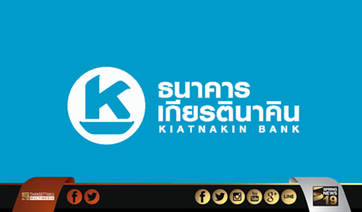 KKP ไตรมาส 2 กำไรหด 8% ครึ่งปีโต 12% NPL เพิ่มเล็กน้อย KKP ไตรมาส 2 กำไรหด 8% ครึ่งปีโต 12% NPL เพิ่มเล็กน้อย