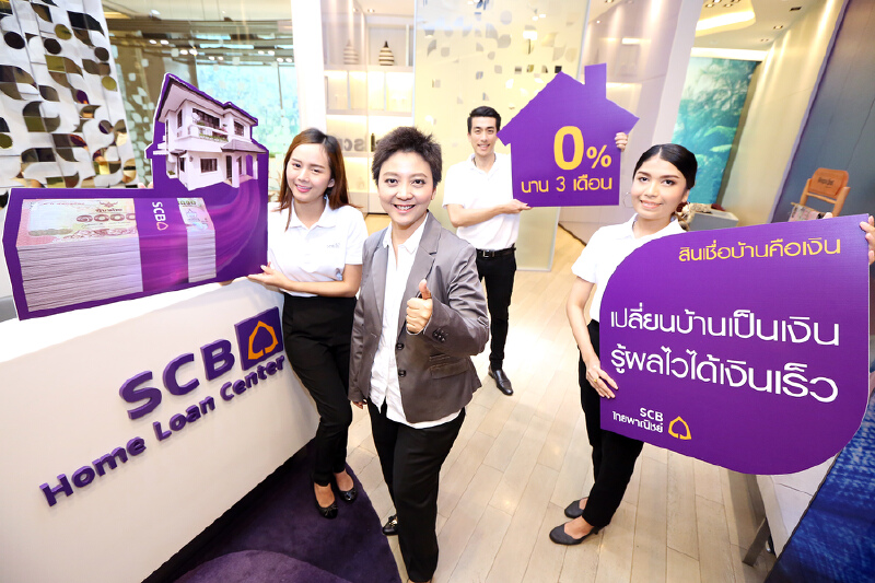 ไทยพาณิชย์ส่งแคมเปญสินเชื่อบ้านคือเงิน ผ่อน 0% นาน 3 เดือน ไทยพาณิชย์ส่งแคมเปญสินเชื่อบ้านคือเงิน ผ่อน 0% นาน 3 เดือน