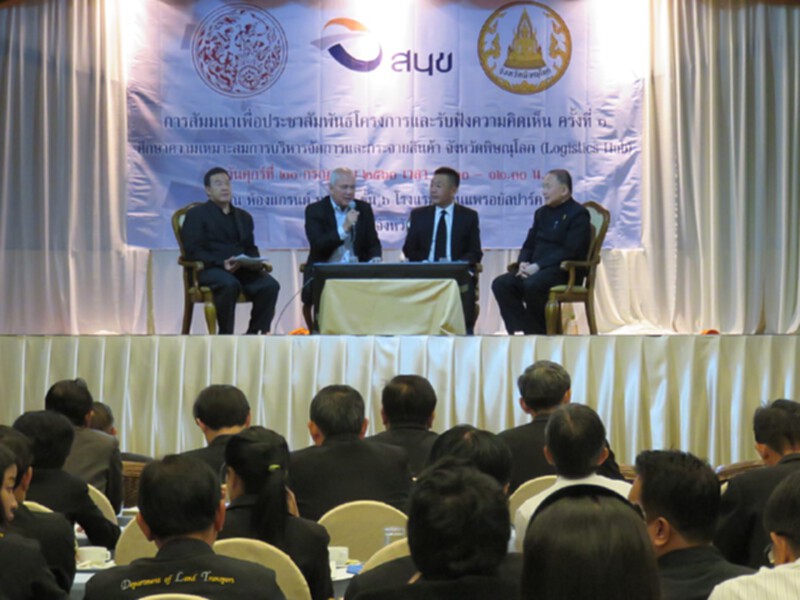 สนข.รับฟังความเห็นแผนผุด Logistics Hubจ.พิษณุโลก สนข.รับฟังความเห็นแผนผุด Logistics Hubจ.พิษณุโลก