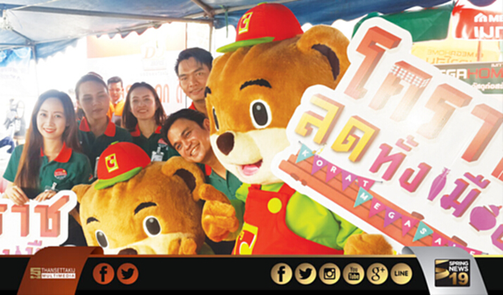 โคราชจัดหนัก‘ลดทั้งเมือง’ โคราชจัดหนัก‘ลดทั้งเมือง’