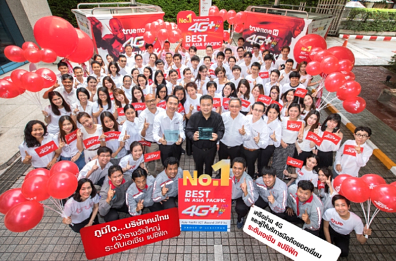 ทรูมูฟ เอช รับรางวัลใหญ่ระดับเอเชียแปซิฟิก ทรูมูฟ เอช รับรางวัลใหญ่ระดับเอเชียแปซิฟิก