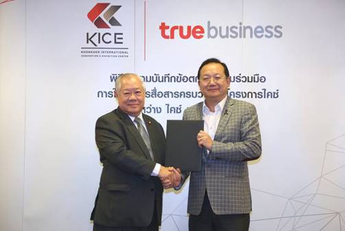 ทรูบิสิเนส จับมือ ไคซ์ วางโครงข่ายไฟเบอร์ออพติก ทรูบิสิเนส จับมือ ไคซ์ วางโครงข่ายไฟเบอร์ออพติก