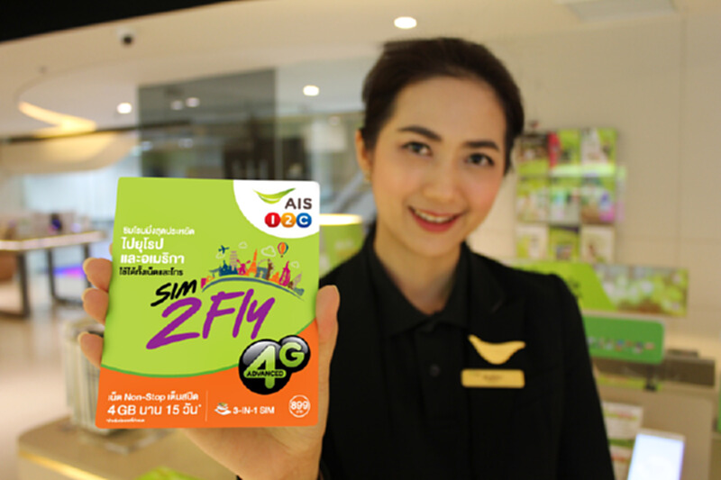เล่นเน็ตไม่จำกัดกับ “SIM2FLY” ซิมโรมมิ่งสุดประหยัดจากเอไอเอส เล่นเน็ตไม่จำกัดกับ “SIM2FLY” ซิมโรมมิ่งสุดประหยัดจากเอไอเอส