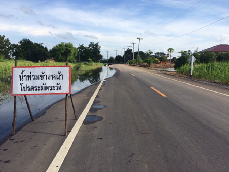 ทางหลวงชนบทเผยมีถนนน้ำท่วม 17 สายทางใน 9 จังหวัด ทางหลวงชนบทเผยมีถนนน้ำท่วม 17 สายทางใน 9 จังหวัด
