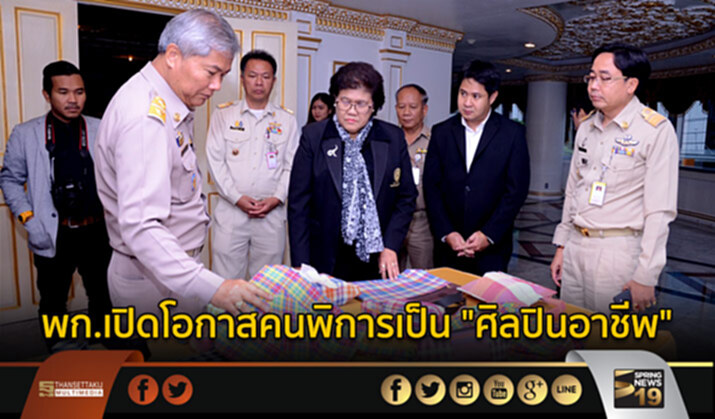 พก.เปิดโอกาสคนพิการเป็น “ศิลปินอาชีพ” พก.เปิดโอกาสคนพิการเป็น “ศิลปินอาชีพ”