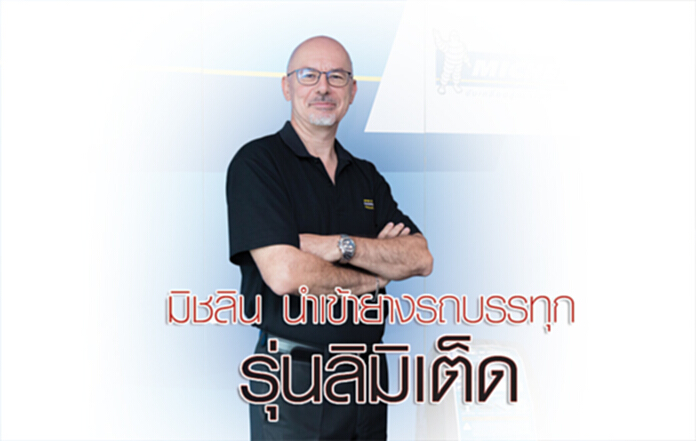 มิชลิน นำเข้ายางรถบรรทุก รุ่นลิมิเต็ด มิชลิน นำเข้ายางรถบรรทุก รุ่นลิมิเต็ด
