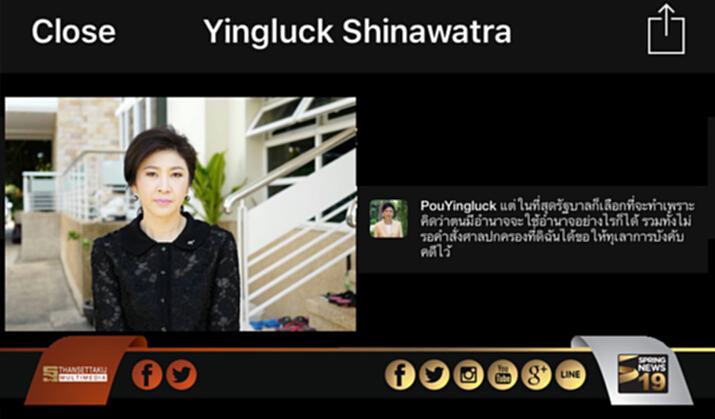 “ยิ่งลักษณ์”โวยรัฐบาลชี้นำก่อนตัดสินคดีจำนำข้าว “ยิ่งลักษณ์”โวยรัฐบาลชี้นำก่อนตัดสินคดีจำนำข้าว