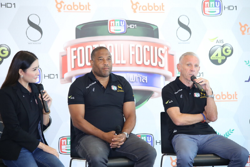 ช่อง 5 ร่วมกับ 8 Media เปิดตัวรายการ Football Focus